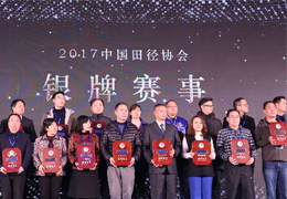广安红马晋升银牌赛事， 摄影作品获中国马拉松摄影大赛一金一银
