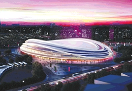 点赞！北京冬奥会场馆建设进展顺利严控预算